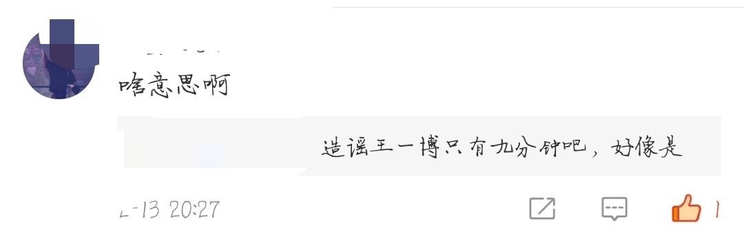 20200213 【兔区】主题：cql，我劝你们停下来。。。。。。路人的反应wtmxs[575]